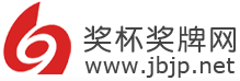 奖杯奖牌